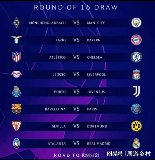 拉莫斯的个 拉莫斯的个